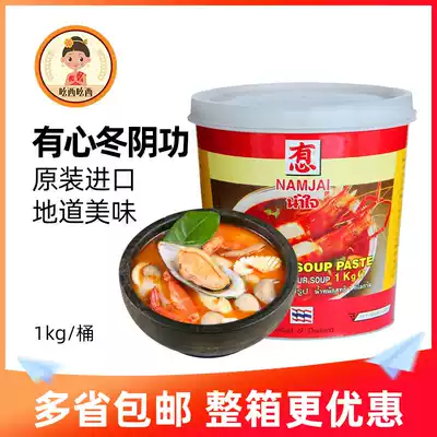 Thai imported shrimp paste winter Yin soup seasoning red oil shrimp sauce sour and spicy winter Yin soup base 1000g