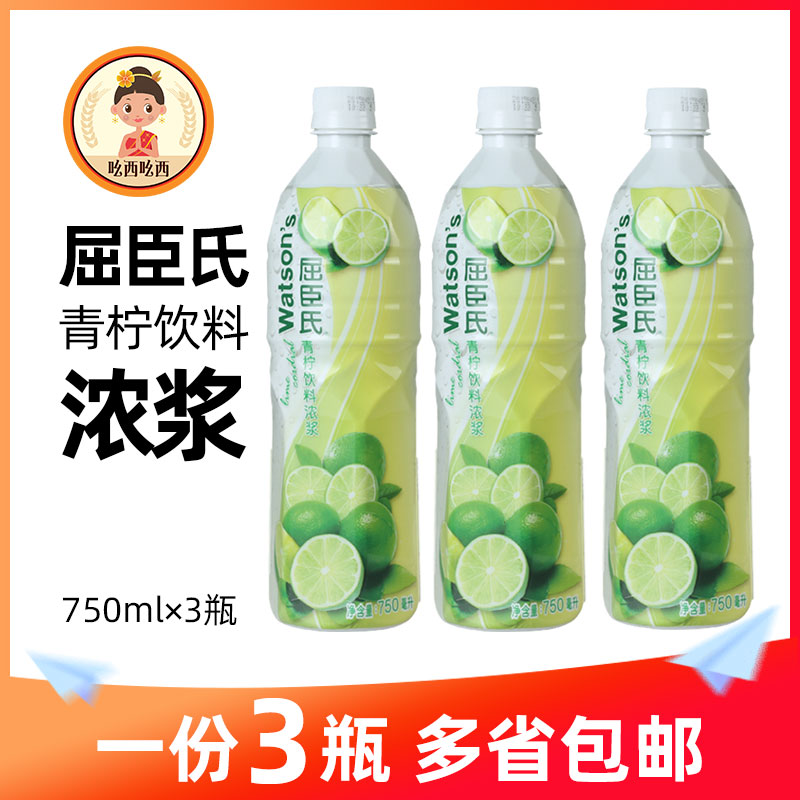 Cuchen's Green Lemon Drink Thick Pulp 750ML Green Lemon Water Green Lemon Juice Drink Concentrated Thick Pulp Cocktail Green Lemon