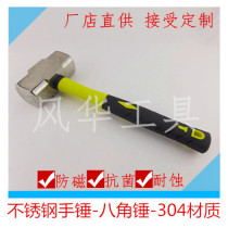 Factory direct supply stainless steel octagonal hammer anti-magnetic 304 or 316 white steel non-magnetic hammer head strong and durable will not turn around