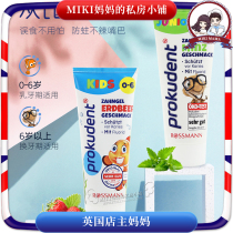 German prokudent must be solid anti-caries children toothpaste with fluorine-proof 0-6-year-old strawberry taste 75ml