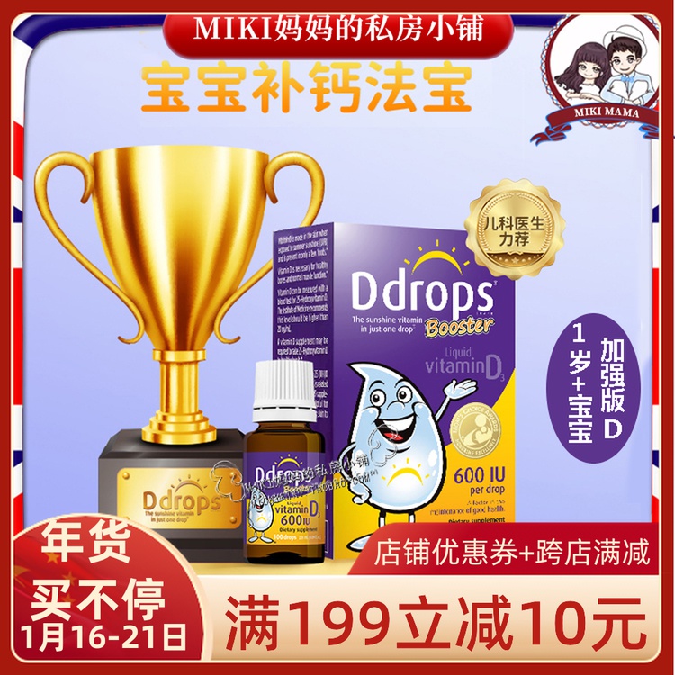 US version of Canada Ddrops vitamin D3 drops 600iu over one year old enhanced version calcium absorption 2 8ml