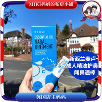 BEGGI Nose Elf Manuka Honey Nasal Care Cream Adult Nose Balm Nose Cream Apply