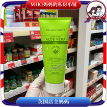 British HollandBarrett HB aloe vera gel aloe vera gel acne Post Sun repair 200ml