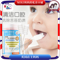 MDB baby oral cleaner newborn milk toothbrush soft hair baby gauze wash tongue coating disposable 0-2 years old