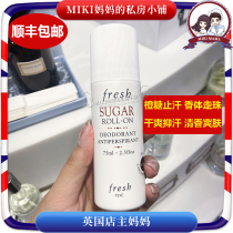 Fresh Raytheon Sugar Antiperspirant Lotion 75ml Clear Sugar Roll-On Sweat Girl Long Lasting Fragrance Summer Refreshing Pregnant Women