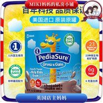 American Abbott Abbott Xiaoansu baby milk powder nutrition growth high milkshake chocolate flavor 400g