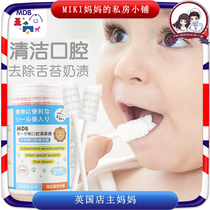 MDB baby oral cleaner Newborn baby tooth brush soft hair Baby gauze wash tongue coating disposable 0-2 years old