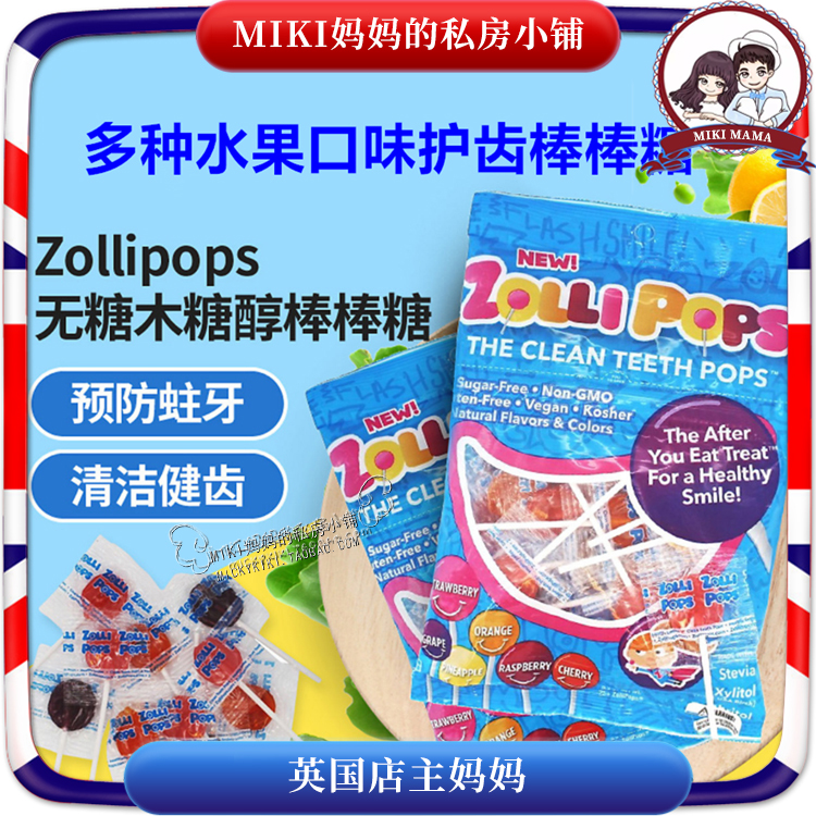 Zollipops Zully Sugar-Free Gulacco Child Clean Teeth Prevention of Tooth Cavity