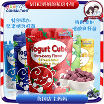 Korean original imported baby consultant yogurt-soluble bean baby supplement children's snack yogurt cube 16g bag