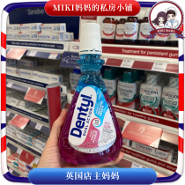 UK Dentyl Active Double Effect Starry Sky Dunt Aike Mouthwash to Scale Fresh Breath 500ml Portable