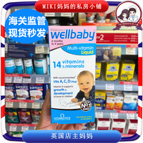 UK imported WELLBABY baby Baby Multivitamin Nutrient Solution VD3 iron and zinc 150ml