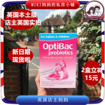 UK licensed Optibac probiotics Infant children baby probiotic powder granules pregnant women 30