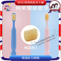 Qingkurang Original 29 (South Korea MDB) Infant Nanosilver Silicone Toothbrush Baby Training Tooth Gum Toothbrush