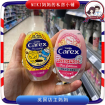 UK Carex Childrens Fun limited edition bubble gum love hand sanitizer in addition to 99 99% virus
