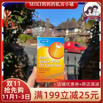 British original imported CARE olive oil ear CARE oil gently softened to remove baby earwax with dropper