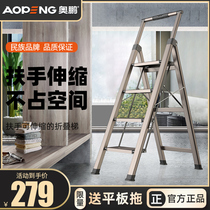 Aopeng safety aluminum alloy ladder Household folding thickened herringbone ladder telescopic indoor multi-function shrink staircase