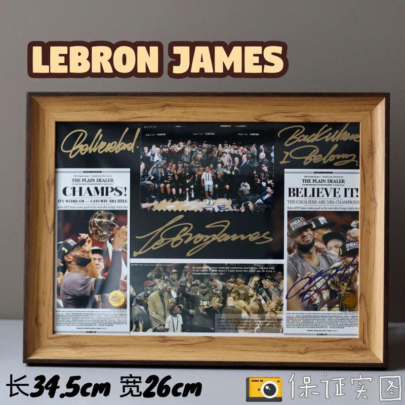 Lbj Lebron James All-Star Mvp Ticket Replica with Frame Los Angeles Lakers Can Be Hung or Displayed Lbj Lebron James All-Star Mvp Ticket Replica with Frame Los Angeles Lakers Can Be Hung or Displayed