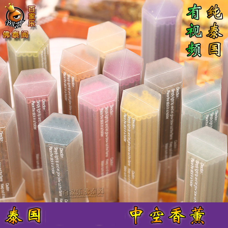 Thai genuine aromatherapy cone Xiangbao Floral Tower Aromatherapy incense Sandalwood lavender Indoor de-taste Chongdi