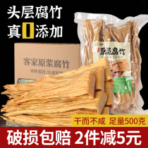 Hakka Raw Pulp Curd 500 gr Bamboo Handmade Non-Fried Soybean Head Layer Tofu Peel Dragon Rock Farmyard Dry Goods Pure