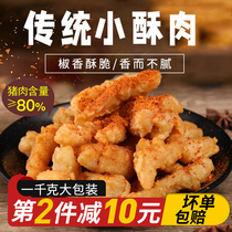 Traditional Small Ghee Meat Original Flavor 2 Jin Fried Farmyard Pork Heated Ready-to-eat Hot Pot Ingredients Semi-finished Hotel Commercial