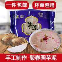 Selected ingredients from all over the country. 500g authentic Fujian specialty Fuzhou snacks traditional dessert betel nut taro