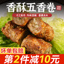 Xiamen Wuxiang Vol. 450g Fujian Zhangzhou Stone code Special production breakfast snack Fujian Handmade pork Five fragrant strips of bean peel