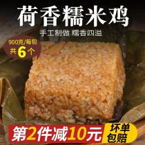 Lotus Sticky Rice Chicken 900 gr 6 Loaded Celeriatry Breakfast wide early convenience Artisanal Snack Lotus Leaf Glutinous bag pure