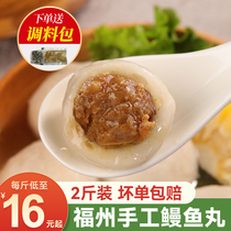 Guanchi Fuzhou Bao Xin fish balls Lianjiang seafood big balls handmade authentic Fujian fish balls frozen hot pot pure