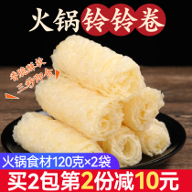 Hot Pot Ringing Bell Roll 30 Port Style Gold Rolls Tofu Leather Hot Pot Hemp Hot ingredients fried Curd Bamboo Roll Bean Peel Roll