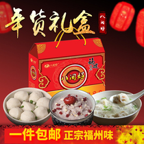 Selected ingredients from all over the country Fuzhou snack gift box 1500g handmade fish ball meat swallow Taro mud Bamin good Fujian specialty