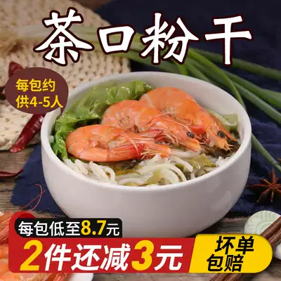 Tea mouth powder dry Min Qing Zhongzhong coarse Fujian specialty Fuzhou dish fried powder dry special hand Wenzhou Jiangxi mixed boiled pure