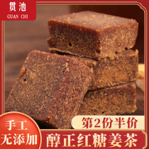 Authentic old ginger red sugar handmade ginger slices cane sugar i.e. rush to drink to make original taste classic red sugar ginger tea lumps