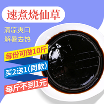 2 send 1 roasted fairy grass powder original fairy rice powder 200g black jelly handmade homemade fairy grass jelly Taro round combination set