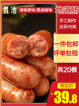 Authentic Intestine 20 Volcanic Stone Crisp Grilled Sausage Pork Hot Dog Handmade Large Sausage Authentic box Batch of Batch Commercial Pure