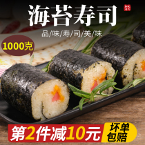 Steamed Morning Sea Tunic Sushi 1000 Grams of 10 Artisanal Meat Pine Rice Group Students Lunch Semi-finished Products Home Celeriac Breakfast