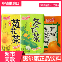 Whercom Chamomile Tea Winter Melon Tea Recipes For Winter Melon Tea Drinks Lumandarin Drink Fruits And Vegetables Taste 248ml * 9 Boxed Mix