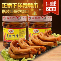 Yuxi crispy duck paw soaked duck paw 880g Longyan specialty canned Yongding Xiyang soaked paw Longyan soaked duck Tulou