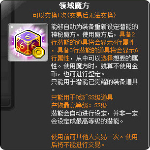 Maplestory Lucid Territory Cube/Hexagonal/6-Character/Shiny Cube 10 Pieces in Stock