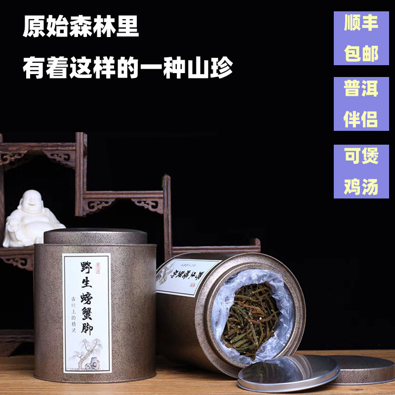 Authentic crab foot ancient tree tea wild Yunnan Jingmei Chengyang Yunnan Yunnan Yunnan Yunnan Yuan Yuan Gift Box treasure tea canned