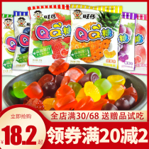  Wang Zai QQ candy 20g*45 packs Bulk net celebrity multi-flavor juice fudge Childrens spree gummy snacks