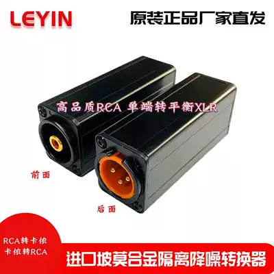 Imported permalloy audio isolation single-ended to balanced and unbalanced conversion audio isolator noise reduction current