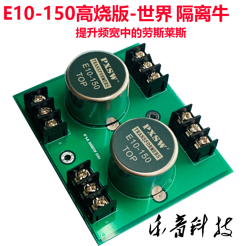 High Fever Version Import Po Alloy Audio Isolation Transformer Single-To-Balance Front Grade Cattle Signal Isolation Boost Frequency