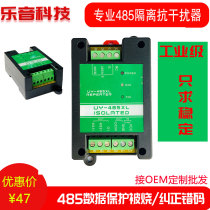  Passive industrial grade active 485 repeater conversion filter Isolated signal Anti-interference and anti-burning port module