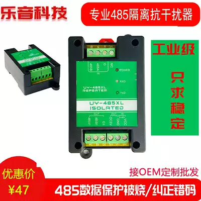 Passive industrial-grade active 485 repeater conversion filter isolation signal anti-interference anti-burning Port Module