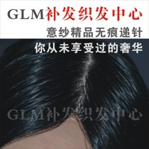  Woven hair replacement without trace Real hair yarn delivery needle Real hair replacement block piece head replacement Mens and womens hair