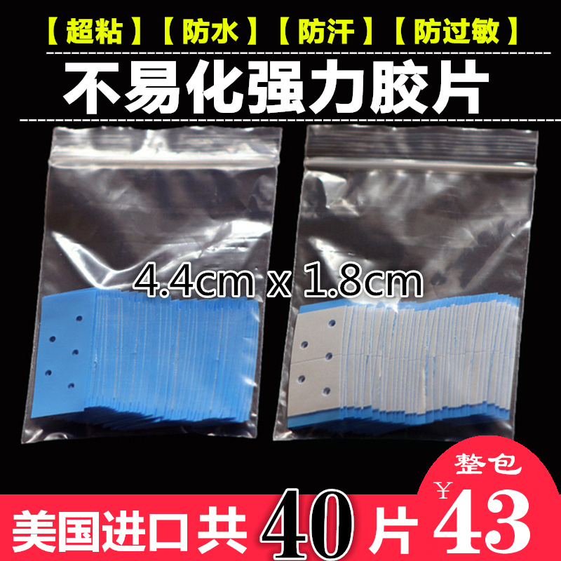 Wig double-sided adhesive seamless hair extension U.S. imports blue negative darning hair waterproof and sweat-proof accessories wholesale