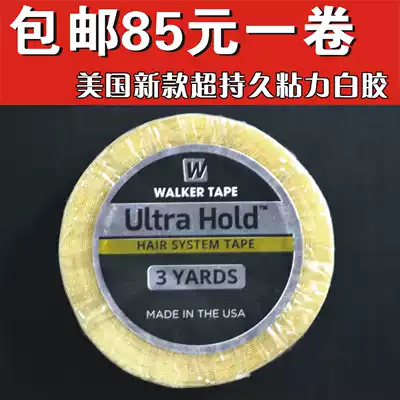 American original imported biological protein film wig double-sided hair block hair piece special weaving double-sided film