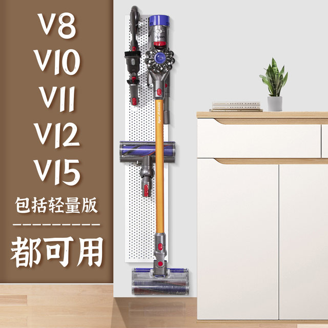 Dyson ກ່ອງເກັບເຄື່ອງດູດຝຸ່ນ Dyson ວົງເລັບຕິດຝາດ້ວຍໂລຫະຮູກະດານ rack ເຄື່ອງມືເຮັດຄວາມສະອາດ rack