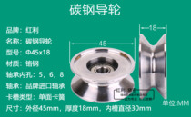Stainless Steel Guide Wheel Non-standard Workpiece Outer Diameter 45 Thick 18 Inner Hole 56 8