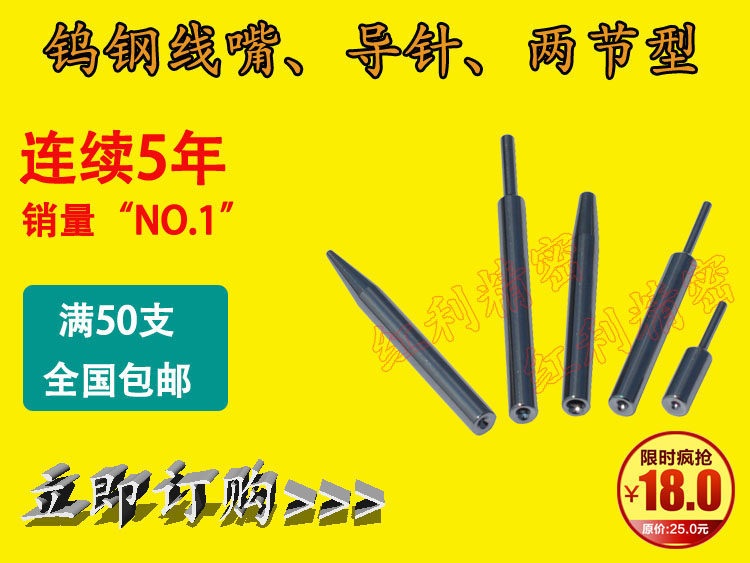 13 years brand manufacturers direct supply winding machine tungsten steel wire nozzle wire pin alloy winding pin